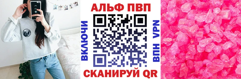 Alpha-PVP кристаллы  MEGA зеркало  Козьмодемьянск 